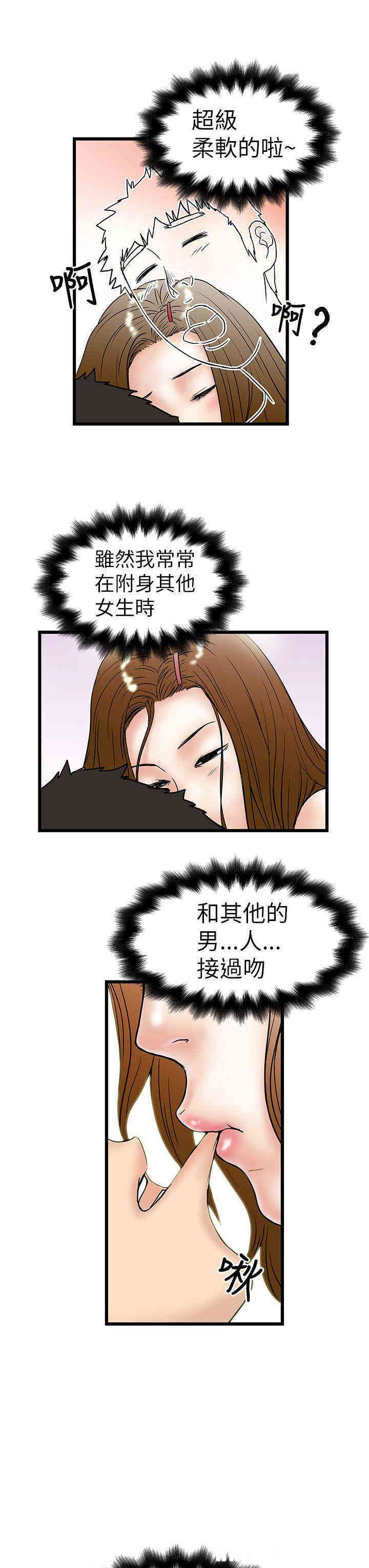 韩国漫画想像狂热韩漫_想像狂热-第8话在线免费阅读-韩国漫画-第7张图片