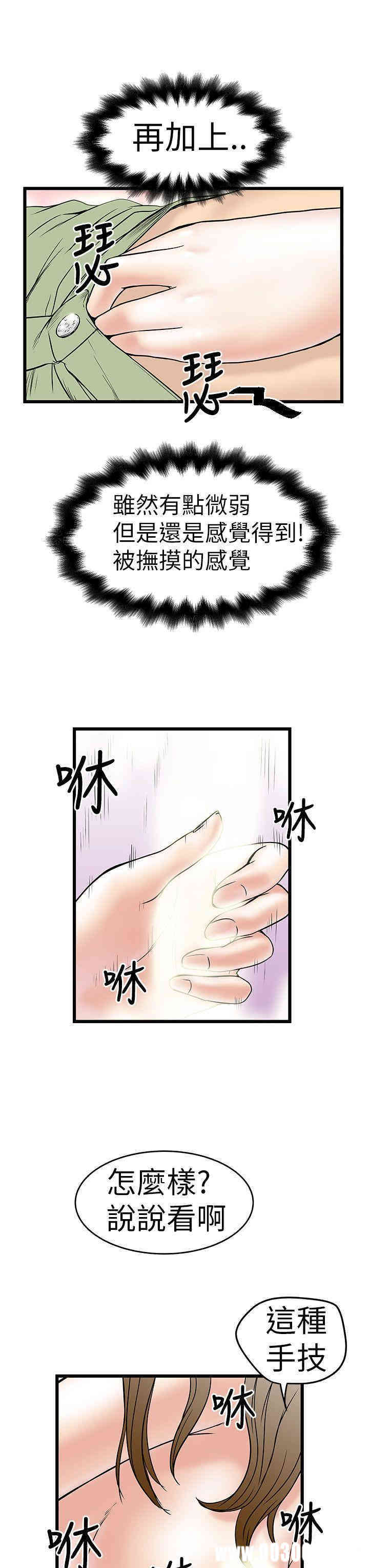 韩国漫画想像狂热韩漫_想像狂热-第8话在线免费阅读-韩国漫画-第9张图片