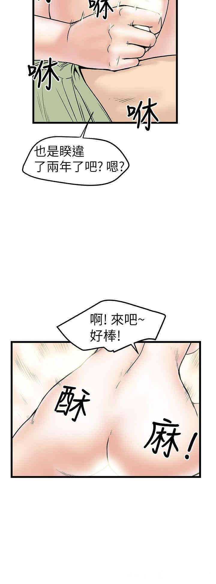 韩国漫画想像狂热韩漫_想像狂热-第8话在线免费阅读-韩国漫画-第10张图片