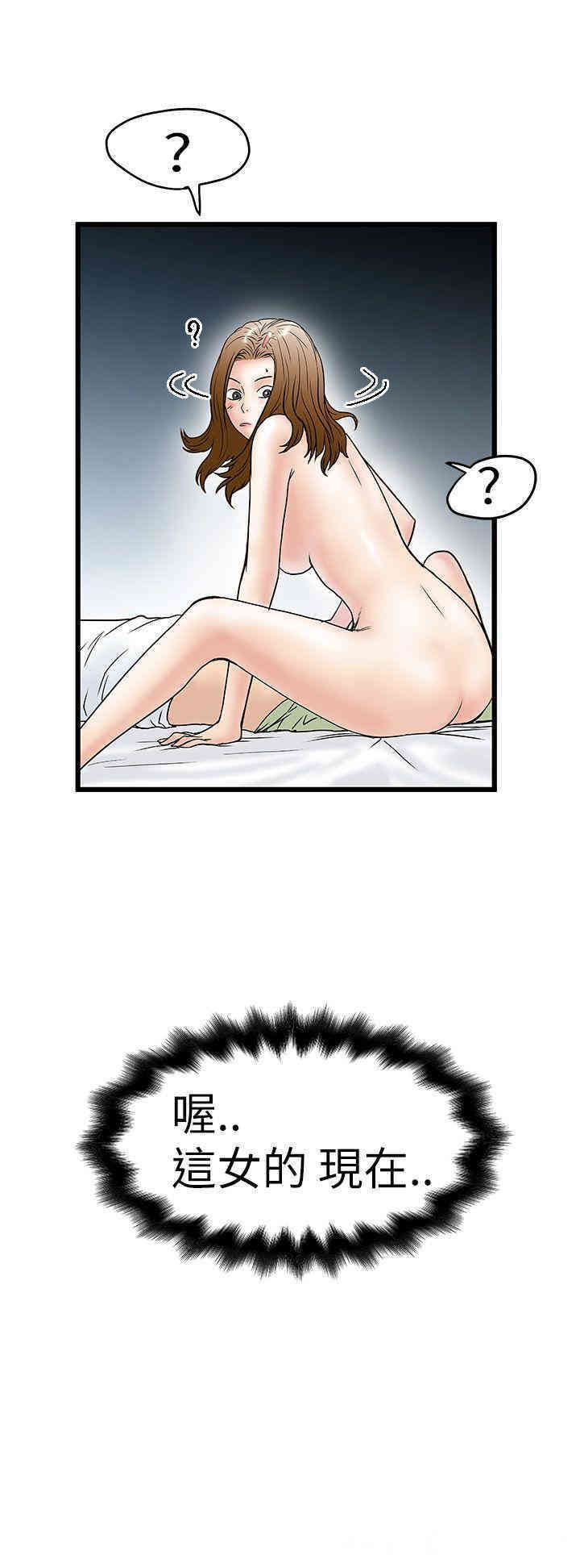 韩国漫画想像狂热韩漫_想像狂热-第8话在线免费阅读-韩国漫画-第12张图片