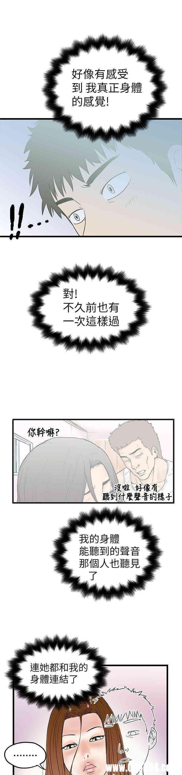 韩国漫画想像狂热韩漫_想像狂热-第8话在线免费阅读-韩国漫画-第13张图片