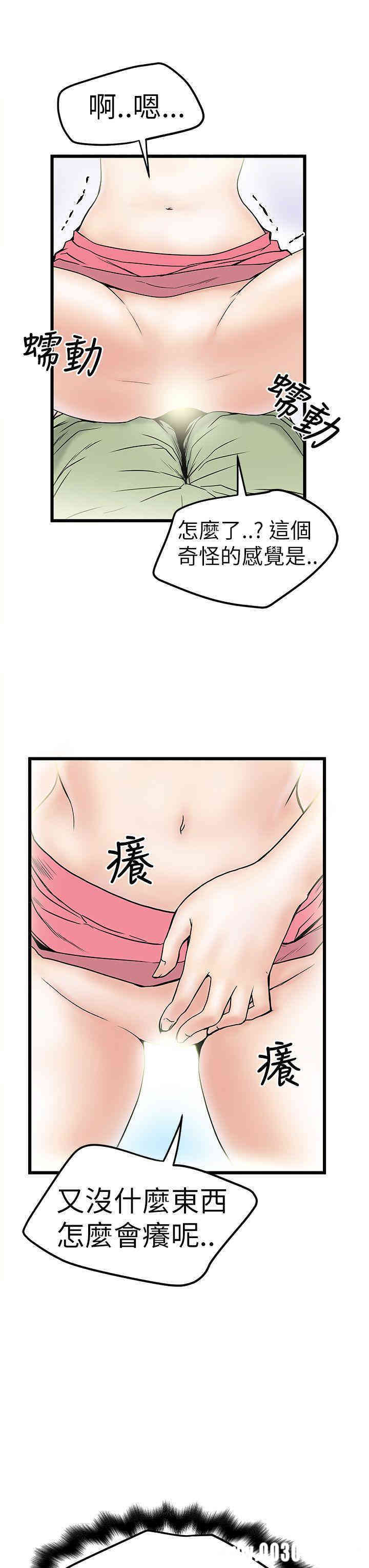 韩国漫画想像狂热韩漫_想像狂热-第8话在线免费阅读-韩国漫画-第15张图片