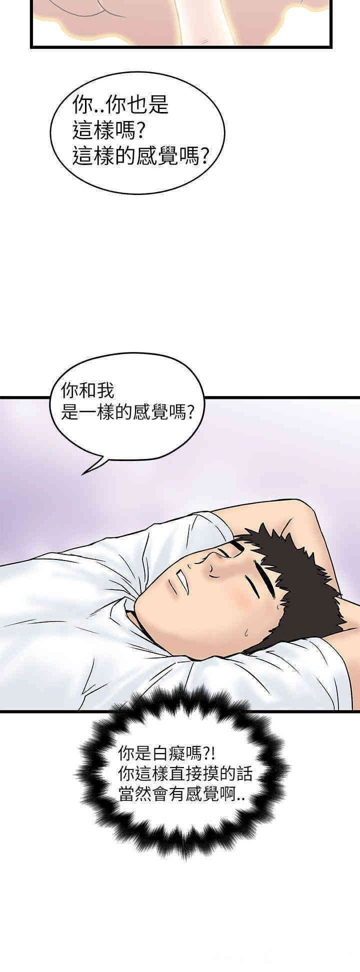 韩国漫画想像狂热韩漫_想像狂热-第8话在线免费阅读-韩国漫画-第18张图片