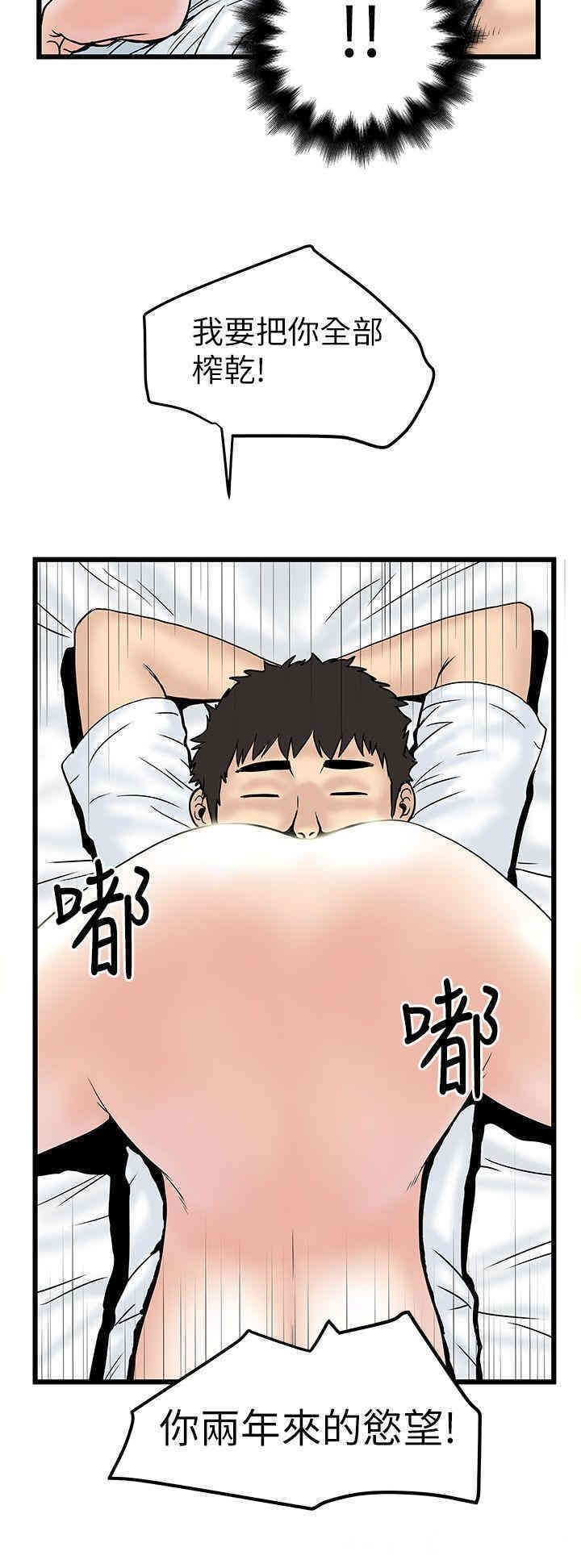 韩国漫画想像狂热韩漫_想像狂热-第8话在线免费阅读-韩国漫画-第20张图片