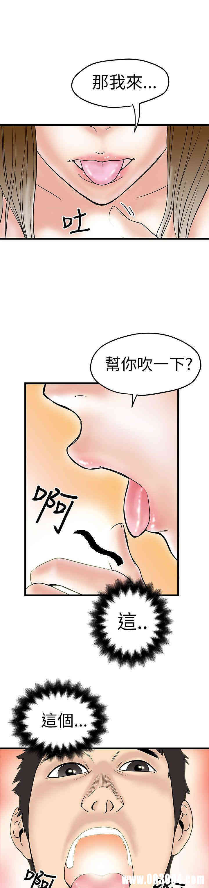 韩国漫画想像狂热韩漫_想像狂热-第8话在线免费阅读-韩国漫画-第21张图片
