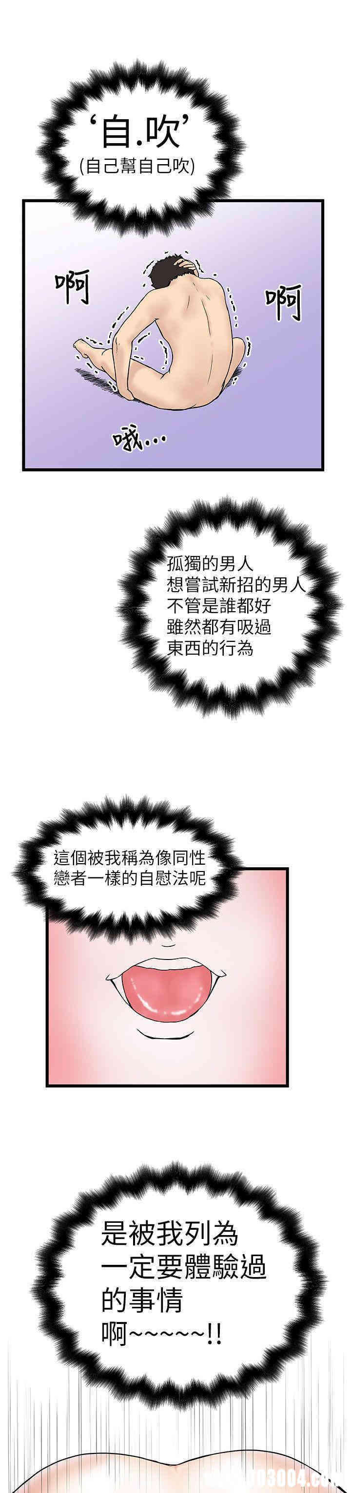 韩国漫画想像狂热韩漫_想像狂热-第8话在线免费阅读-韩国漫画-第23张图片