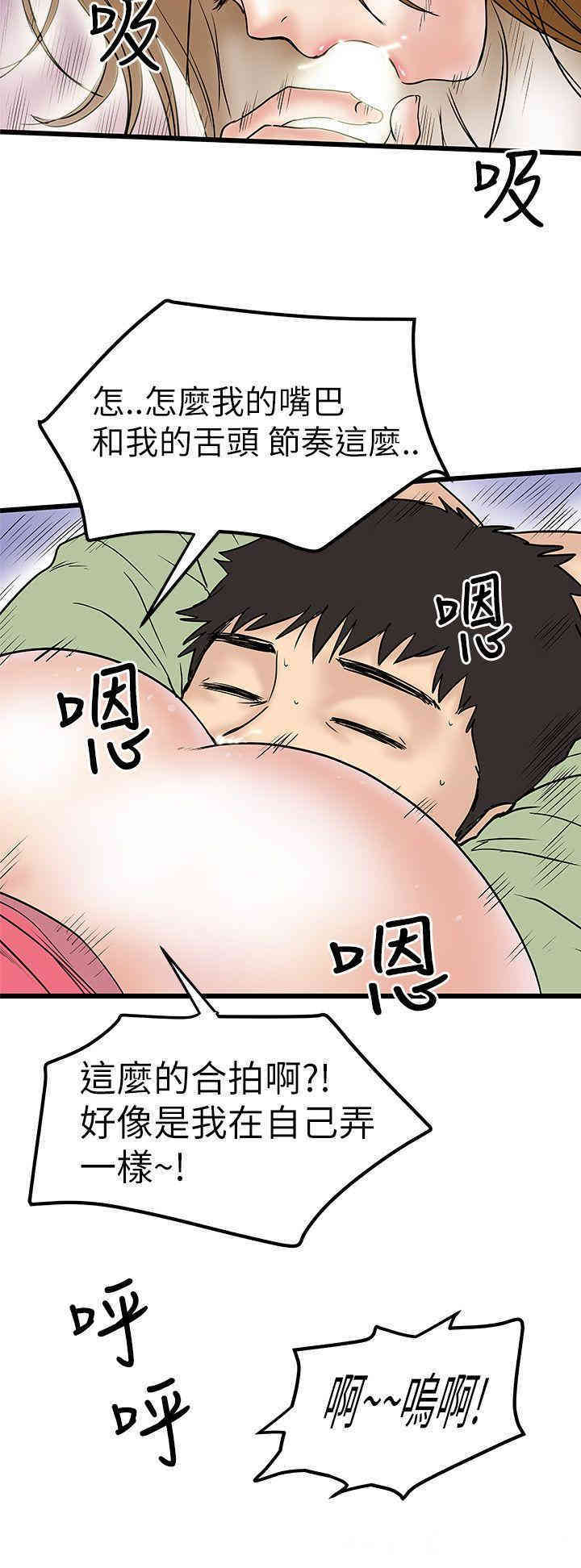 韩国漫画想像狂热韩漫_想像狂热-第8话在线免费阅读-韩国漫画-第26张图片