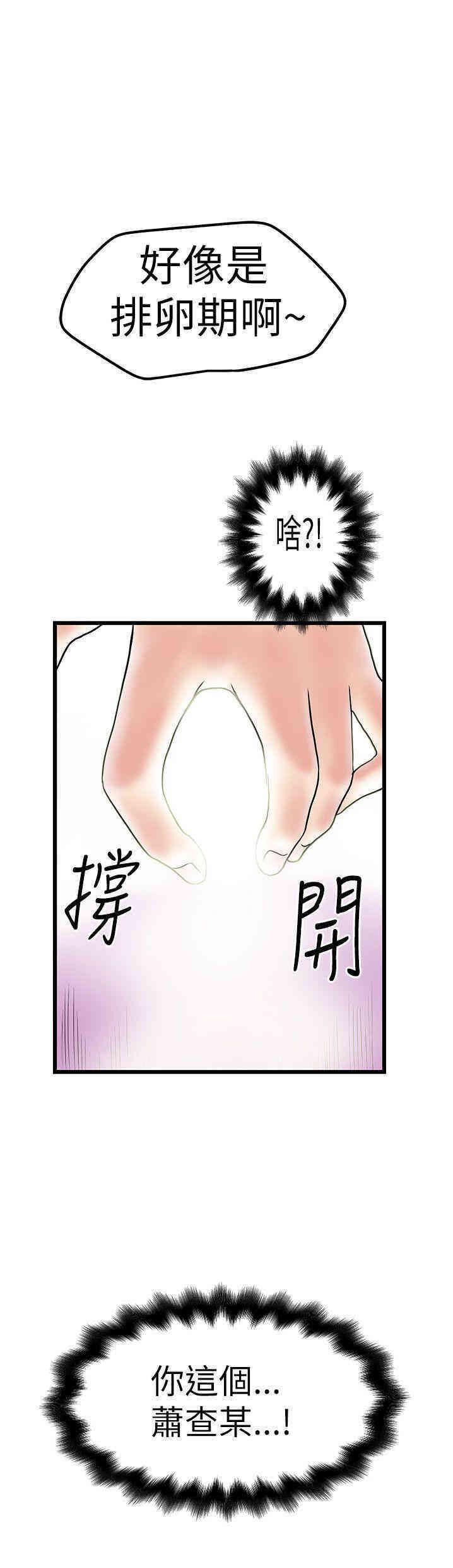 韩国漫画想像狂热韩漫_想像狂热-第8话在线免费阅读-韩国漫画-第29张图片