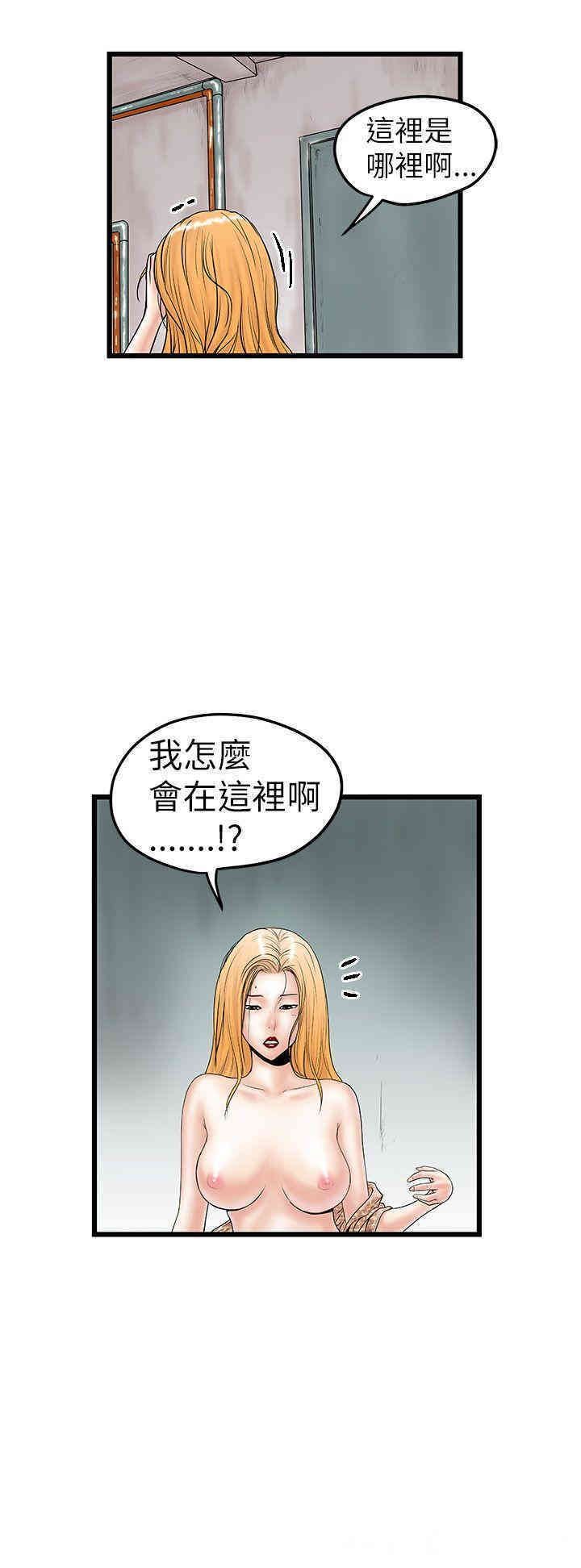 韩国漫画想像狂热韩漫_想像狂热-第9话在线免费阅读-韩国漫画-第2张图片