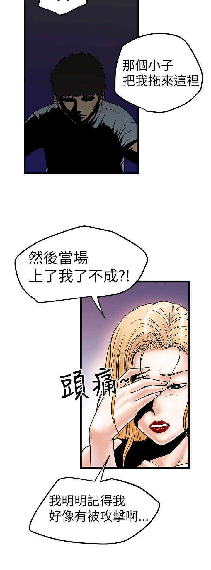 韩国漫画想像狂热韩漫_想像狂热-第9话在线免费阅读-韩国漫画-第4张图片