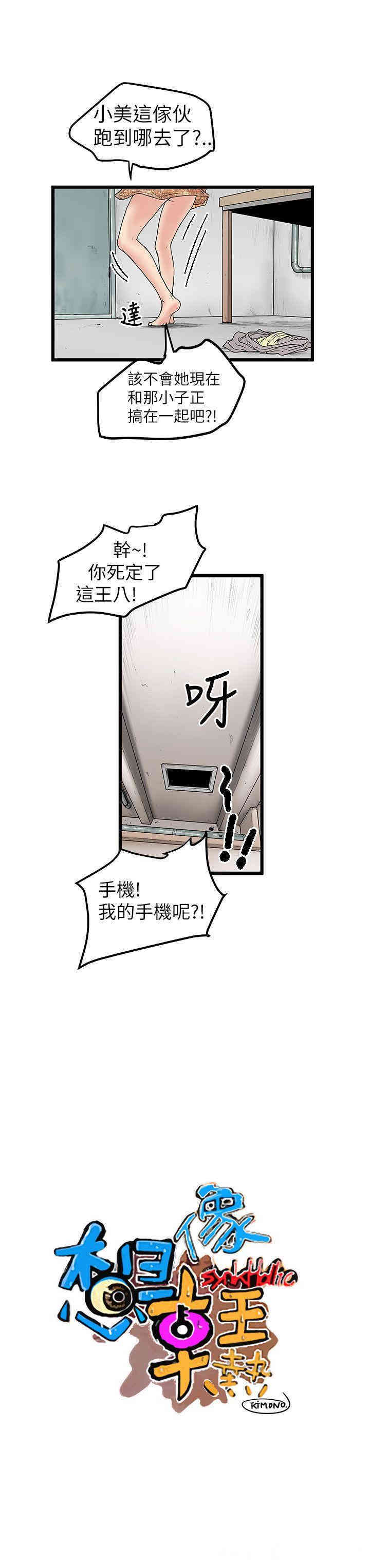 韩国漫画想像狂热韩漫_想像狂热-第9话在线免费阅读-韩国漫画-第5张图片