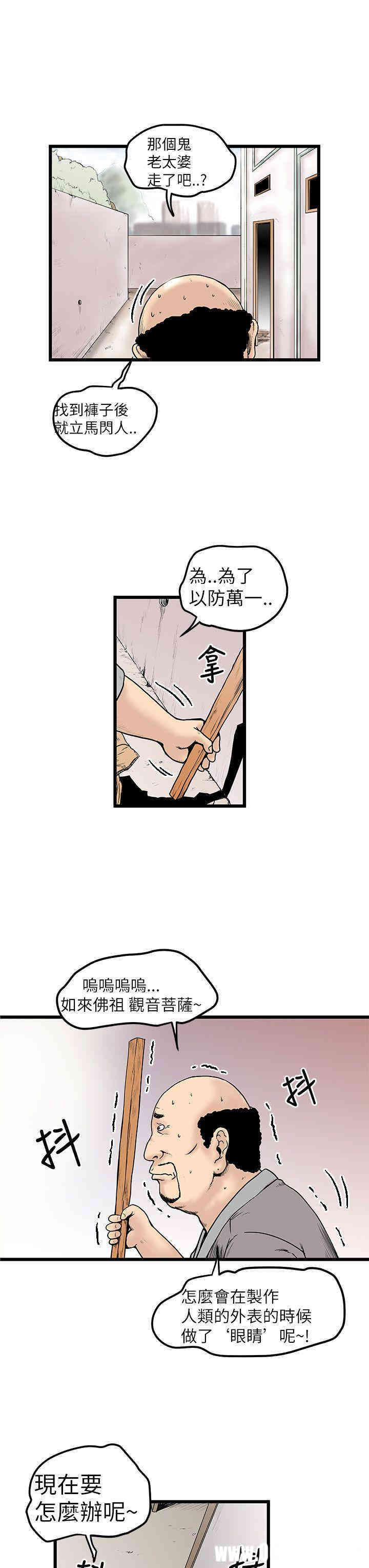 韩国漫画想像狂热韩漫_想像狂热-第9话在线免费阅读-韩国漫画-第7张图片