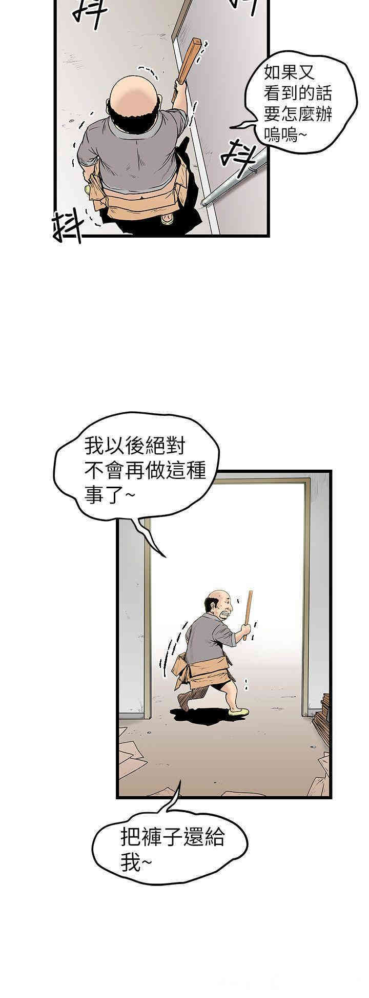 韩国漫画想像狂热韩漫_想像狂热-第9话在线免费阅读-韩国漫画-第8张图片