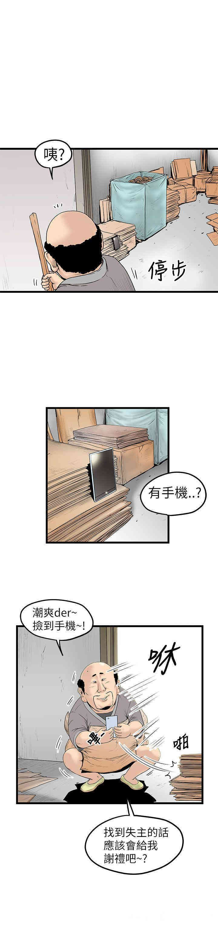韩国漫画想像狂热韩漫_想像狂热-第9话在线免费阅读-韩国漫画-第9张图片