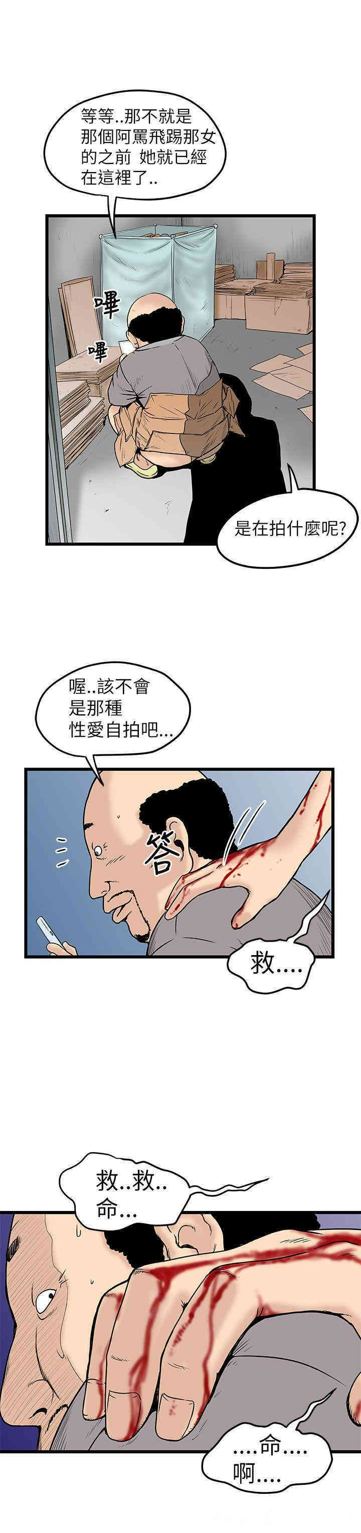 韩国漫画想像狂热韩漫_想像狂热-第9话在线免费阅读-韩国漫画-第13张图片
