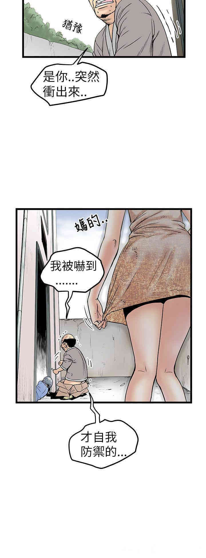 韩国漫画想像狂热韩漫_想像狂热-第9话在线免费阅读-韩国漫画-第16张图片