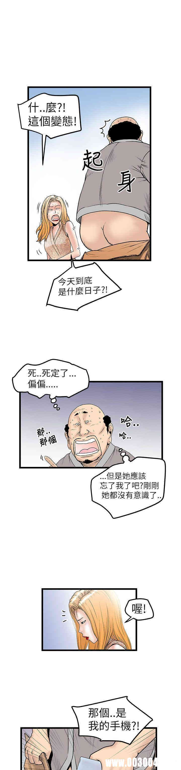 韩国漫画想像狂热韩漫_想像狂热-第9话在线免费阅读-韩国漫画-第17张图片
