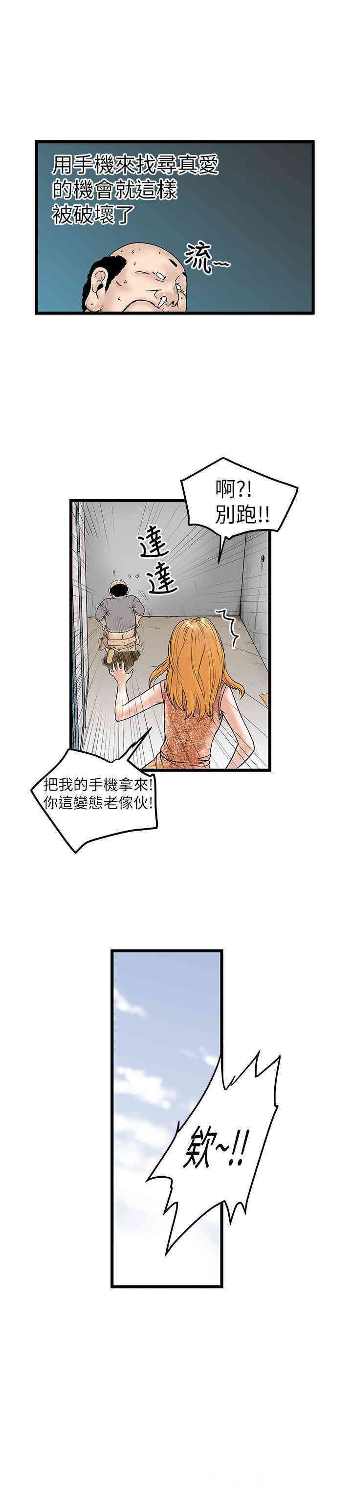 韩国漫画想像狂热韩漫_想像狂热-第9话在线免费阅读-韩国漫画-第19张图片
