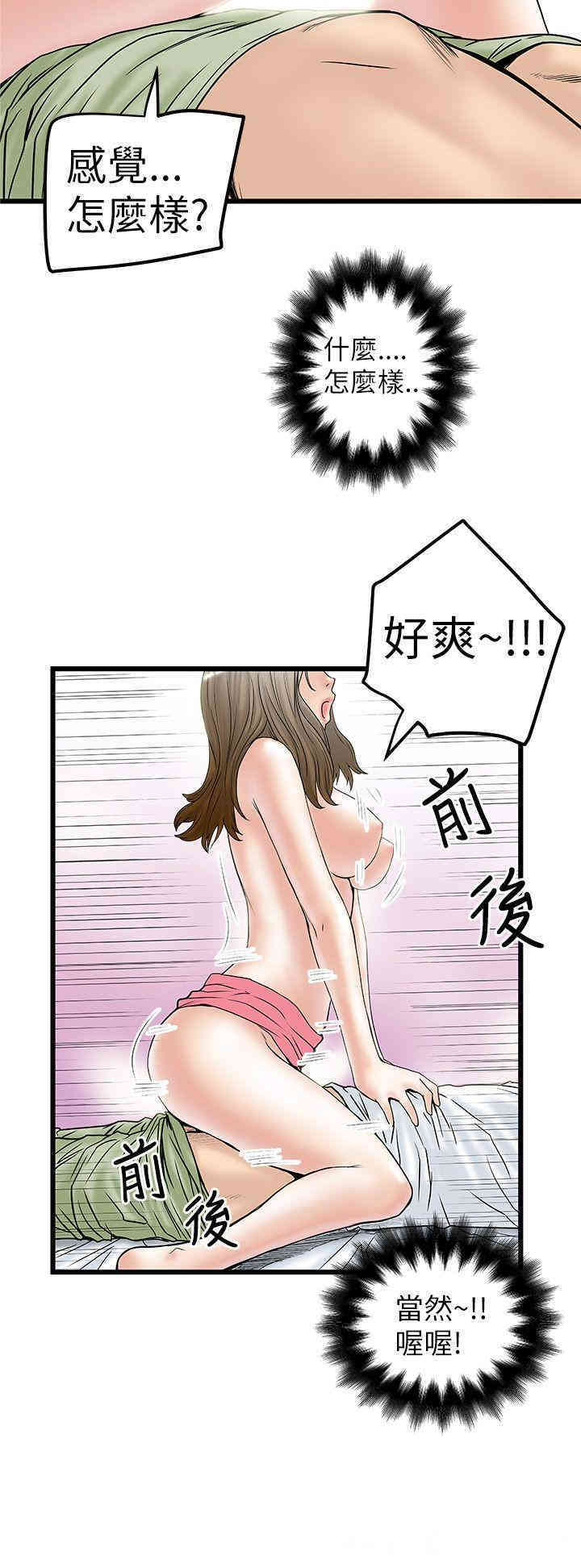 韩国漫画想像狂热韩漫_想像狂热-第9话在线免费阅读-韩国漫画-第22张图片
