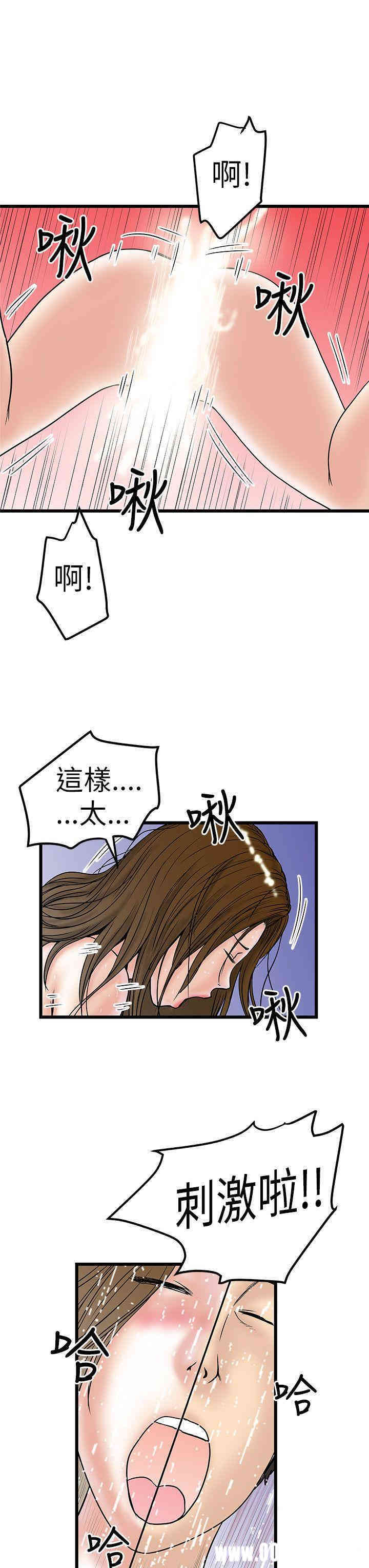 韩国漫画想像狂热韩漫_想像狂热-第9话在线免费阅读-韩国漫画-第23张图片