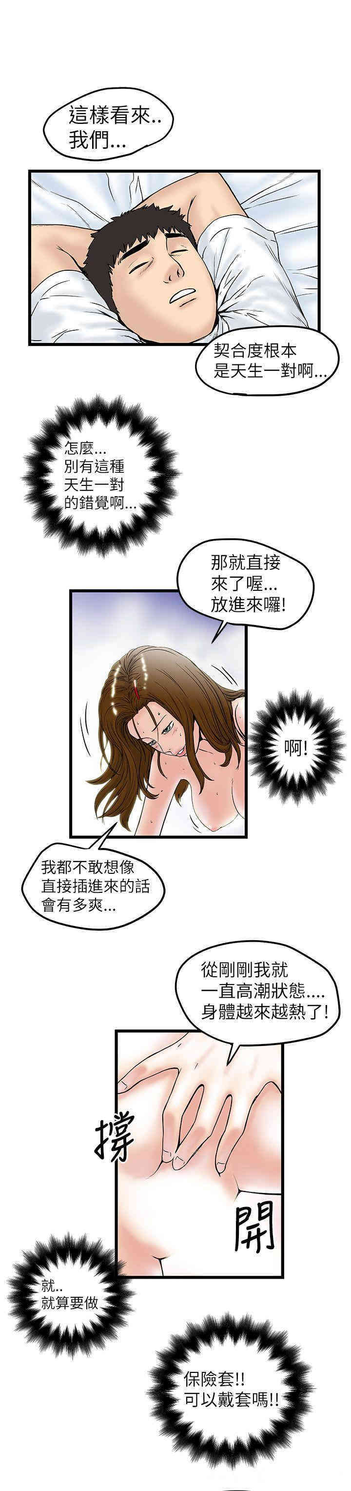 韩国漫画想像狂热韩漫_想像狂热-第9话在线免费阅读-韩国漫画-第27张图片