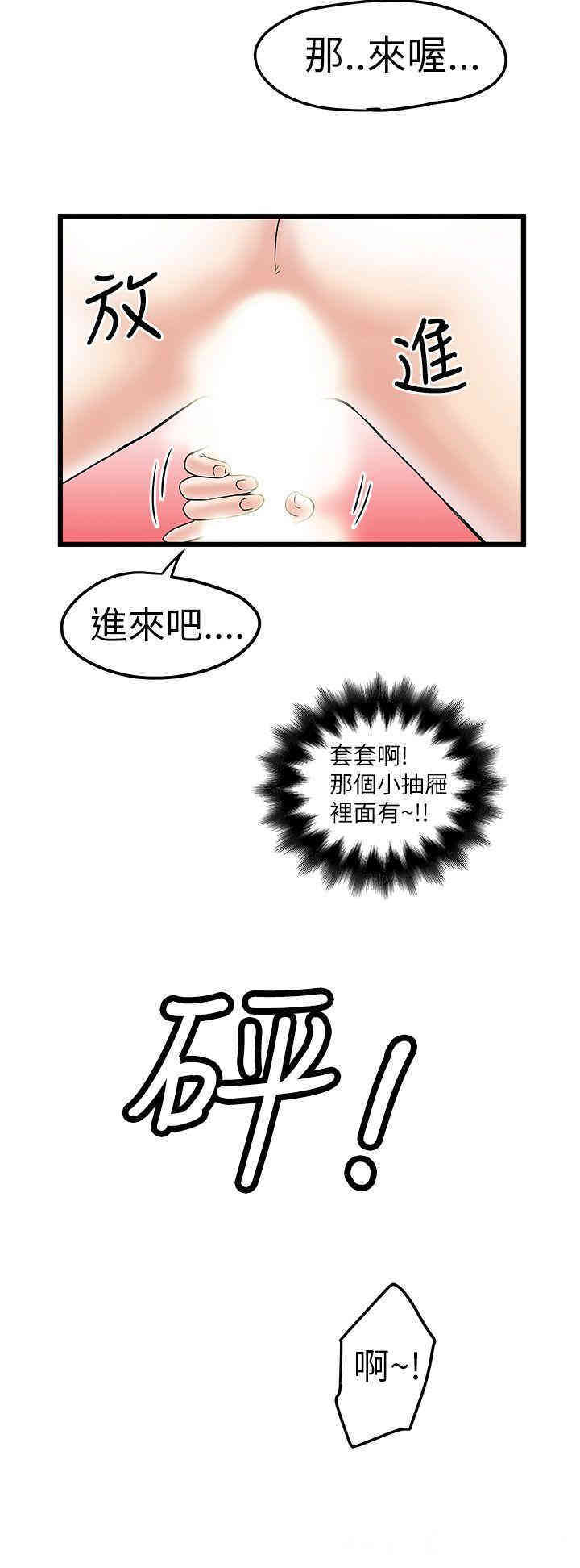 韩国漫画想像狂热韩漫_想像狂热-第9话在线免费阅读-韩国漫画-第28张图片