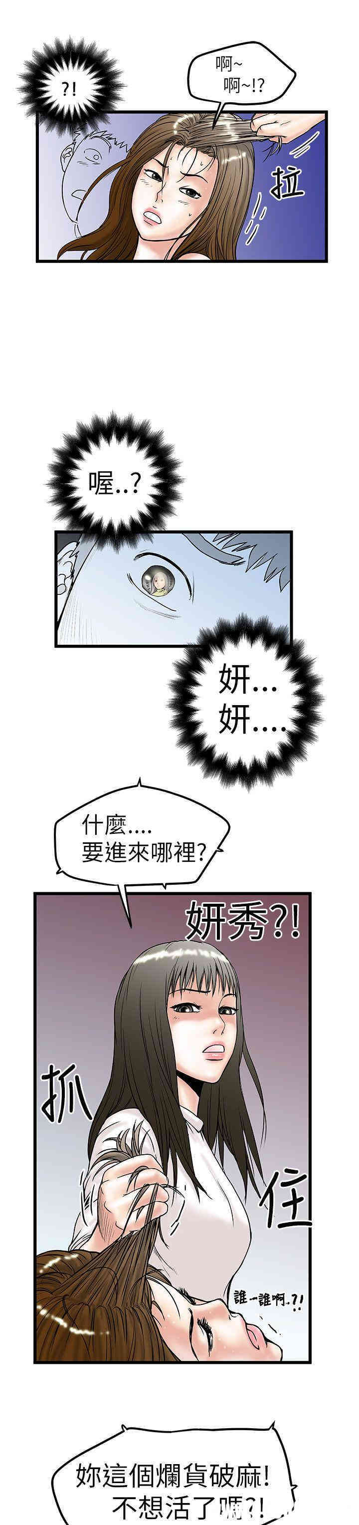 韩国漫画想像狂热韩漫_想像狂热-第9话在线免费阅读-韩国漫画-第29张图片
