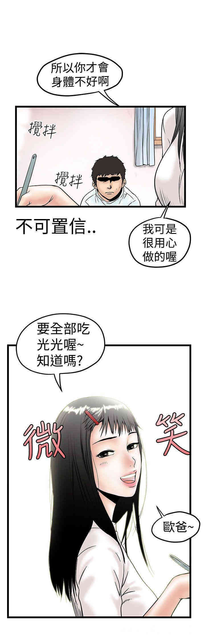韩国漫画想像狂热韩漫_想像狂热-第10话在线免费阅读-韩国漫画-第3张图片