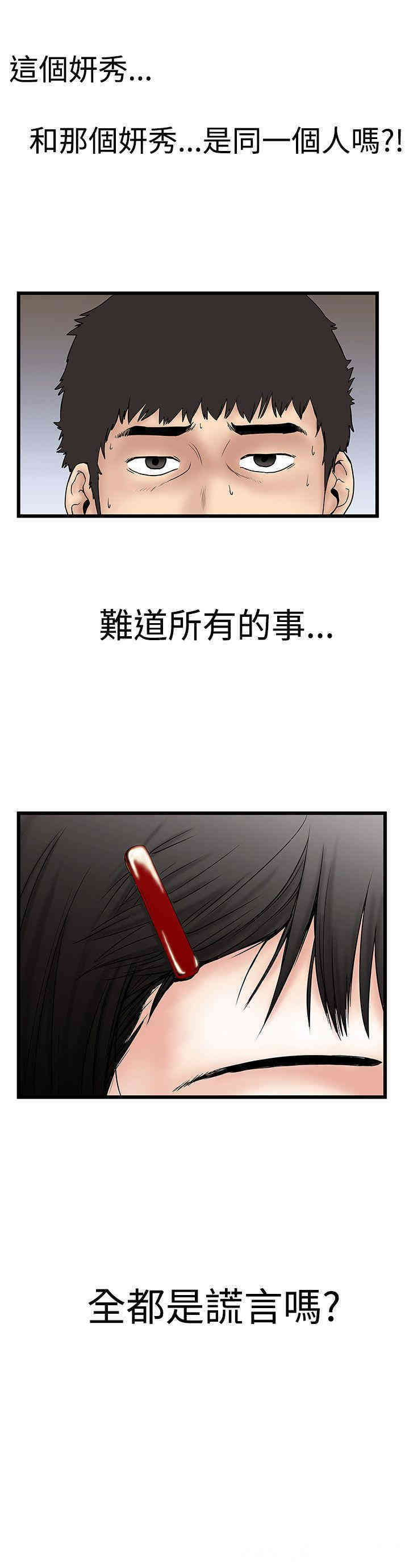 韩国漫画想像狂热韩漫_想像狂热-第10话在线免费阅读-韩国漫画-第4张图片