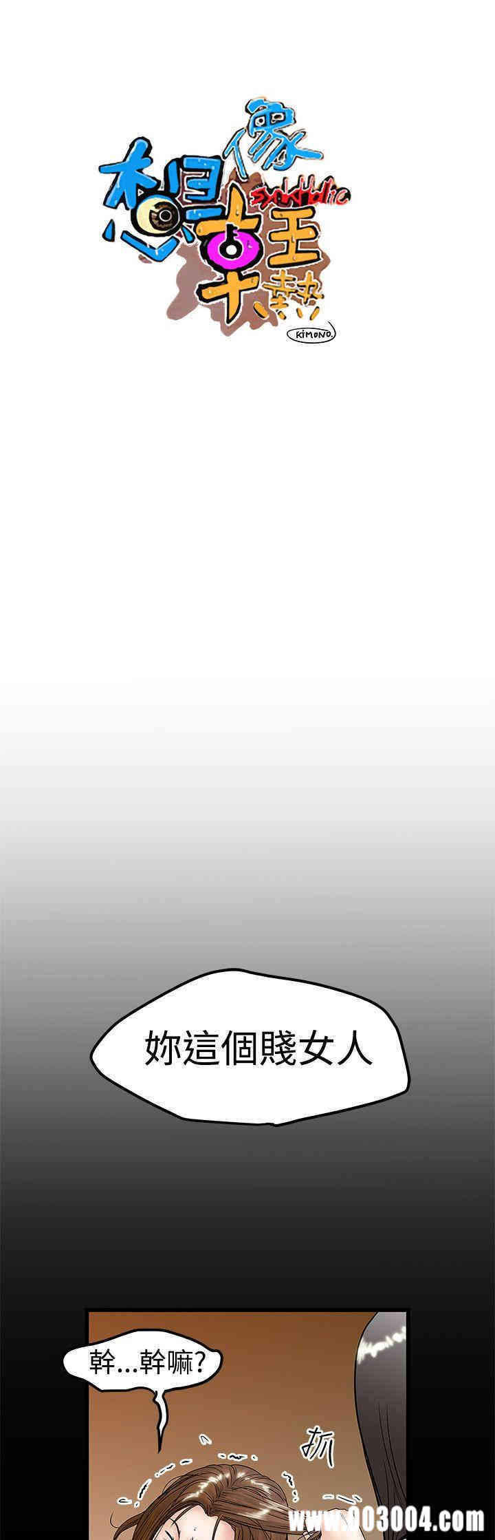 韩国漫画想像狂热韩漫_想像狂热-第10话在线免费阅读-韩国漫画-第5张图片