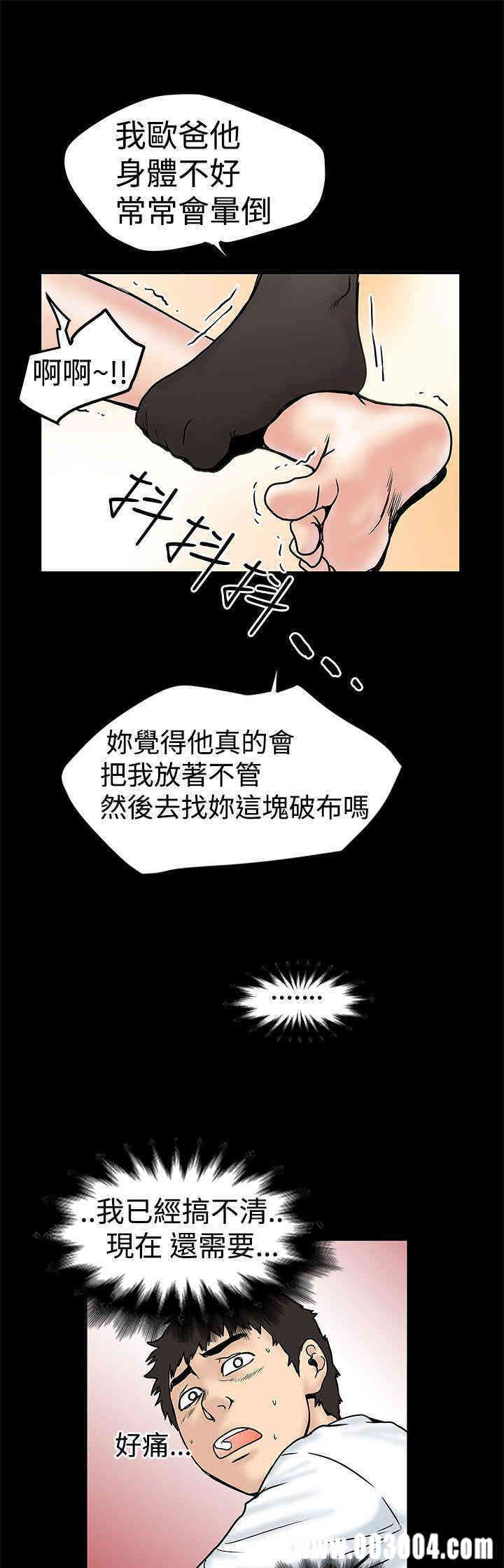 韩国漫画想像狂热韩漫_想像狂热-第10话在线免费阅读-韩国漫画-第15张图片