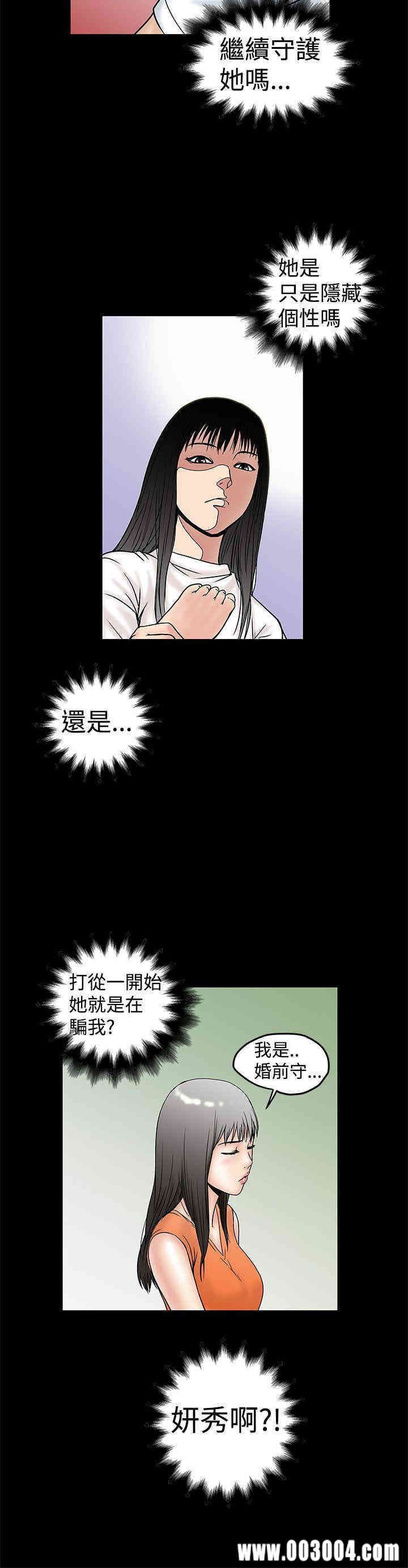 韩国漫画想像狂热韩漫_想像狂热-第10话在线免费阅读-韩国漫画-第16张图片