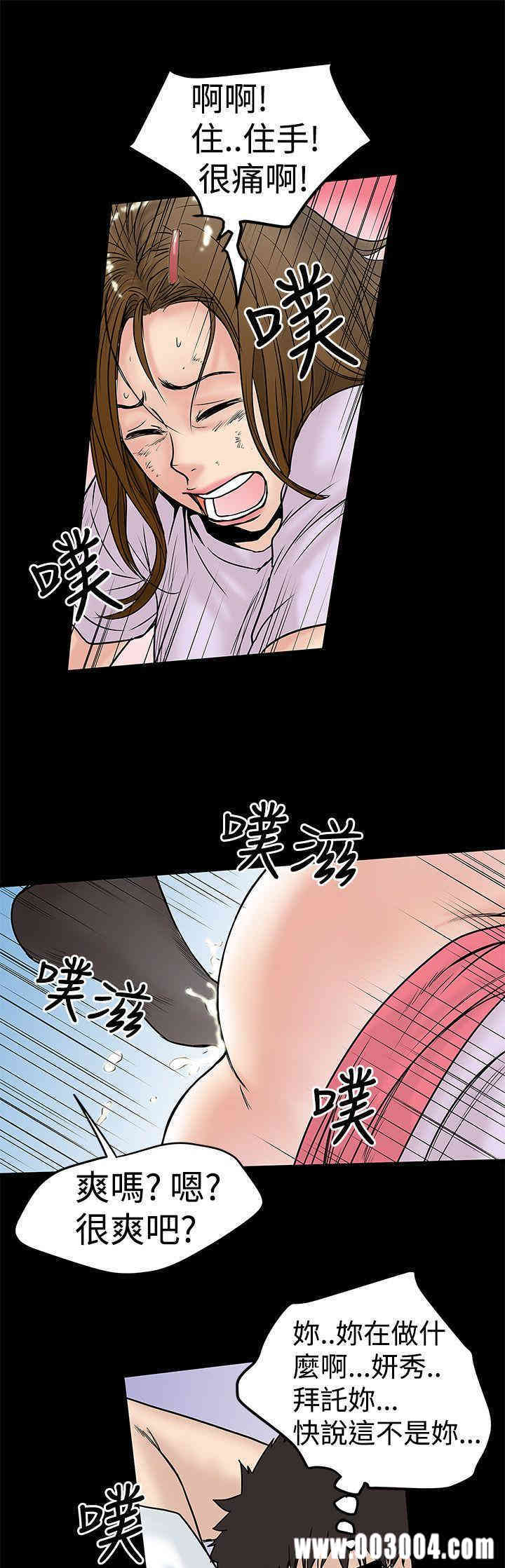 韩国漫画想像狂热韩漫_想像狂热-第10话在线免费阅读-韩国漫画-第21张图片