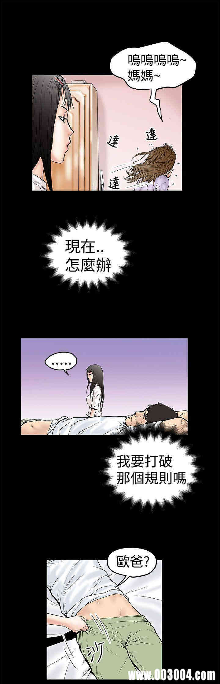 韩国漫画想像狂热韩漫_想像狂热-第10话在线免费阅读-韩国漫画-第27张图片