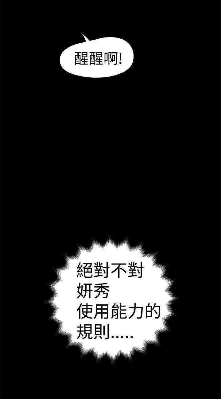韩国漫画想像狂热韩漫_想像狂热-第10话在线免费阅读-韩国漫画-第28张图片