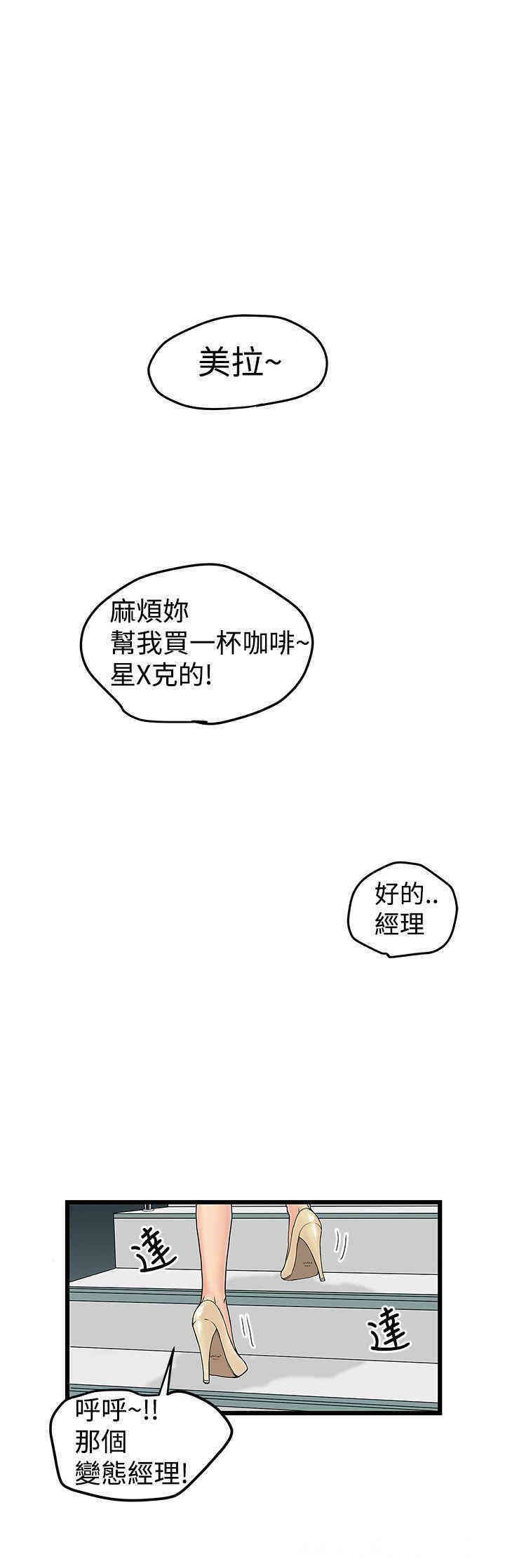 韩国漫画想像狂热韩漫_想像狂热-第11话在线免费阅读-韩国漫画-第1张图片