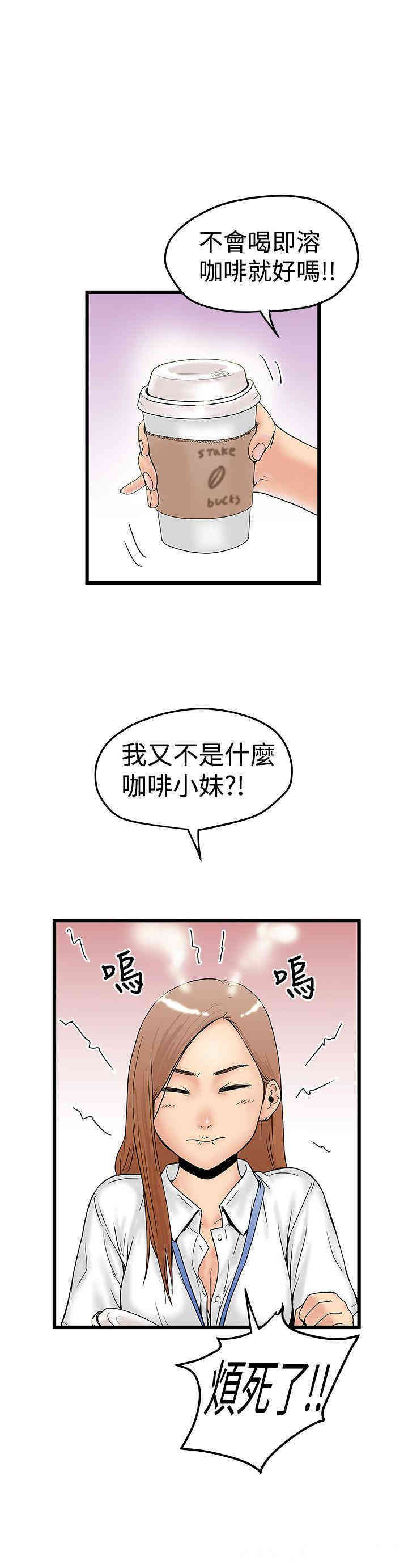 韩国漫画想像狂热韩漫_想像狂热-第11话在线免费阅读-韩国漫画-第2张图片