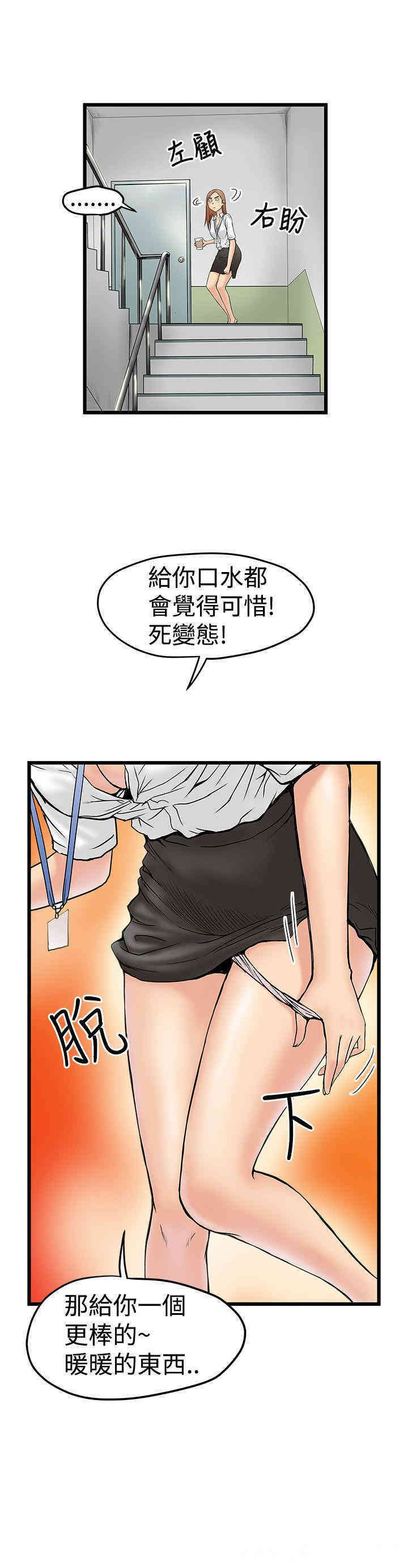 韩国漫画想像狂热韩漫_想像狂热-第11话在线免费阅读-韩国漫画-第4张图片
