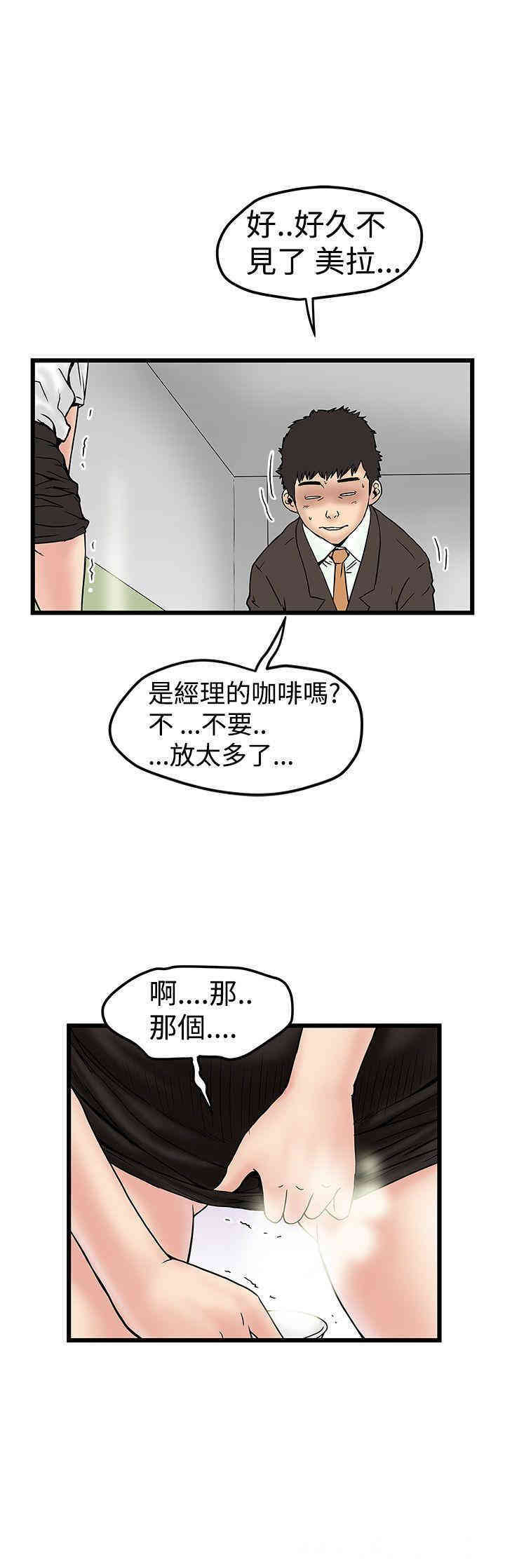 韩国漫画想像狂热韩漫_想像狂热-第11话在线免费阅读-韩国漫画-第7张图片