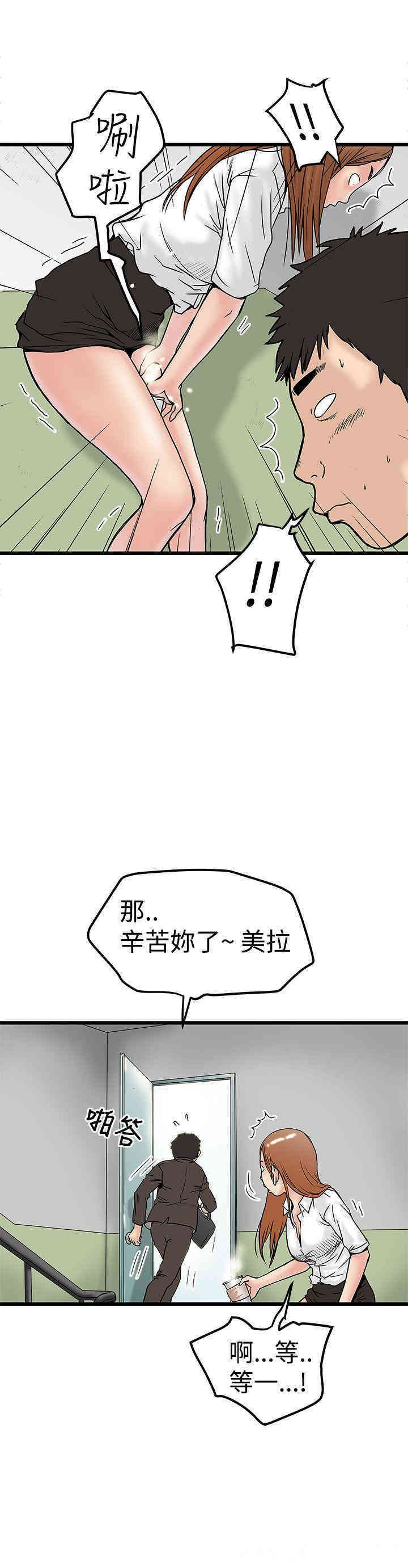 韩国漫画想像狂热韩漫_想像狂热-第11话在线免费阅读-韩国漫画-第8张图片