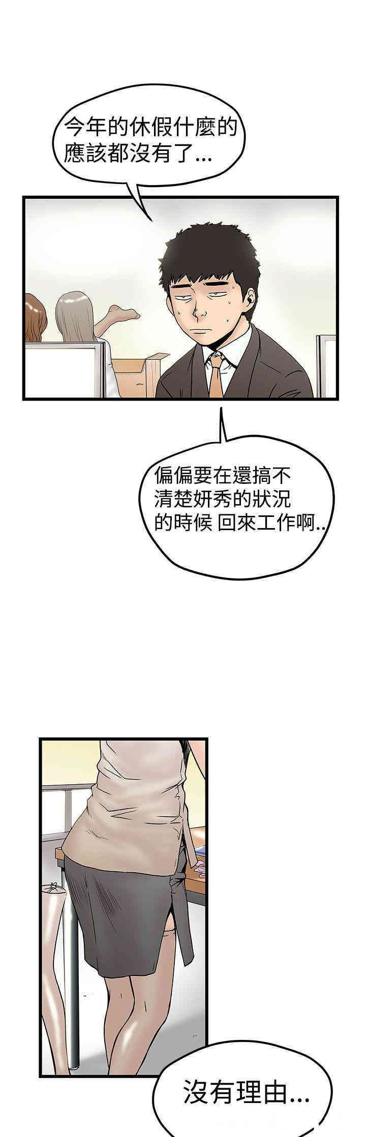 韩国漫画想像狂热韩漫_想像狂热-第11话在线免费阅读-韩国漫画-第11张图片