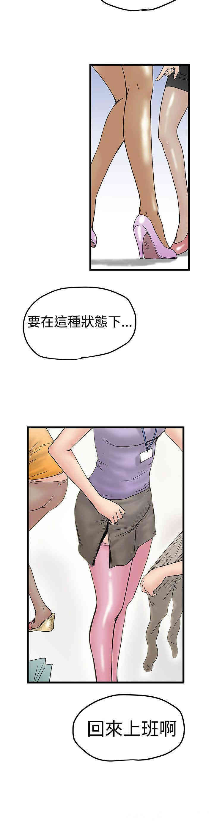 韩国漫画想像狂热韩漫_想像狂热-第11话在线免费阅读-韩国漫画-第12张图片
