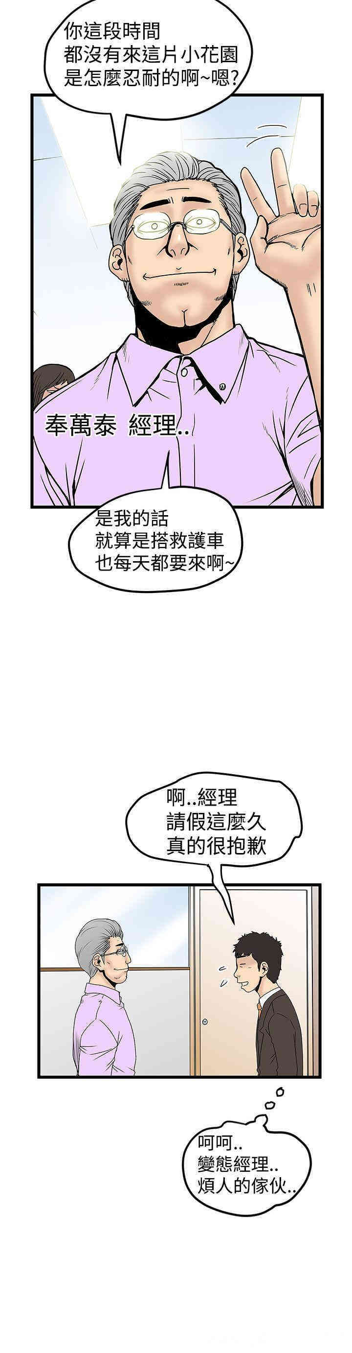 韩国漫画想像狂热韩漫_想像狂热-第11话在线免费阅读-韩国漫画-第14张图片