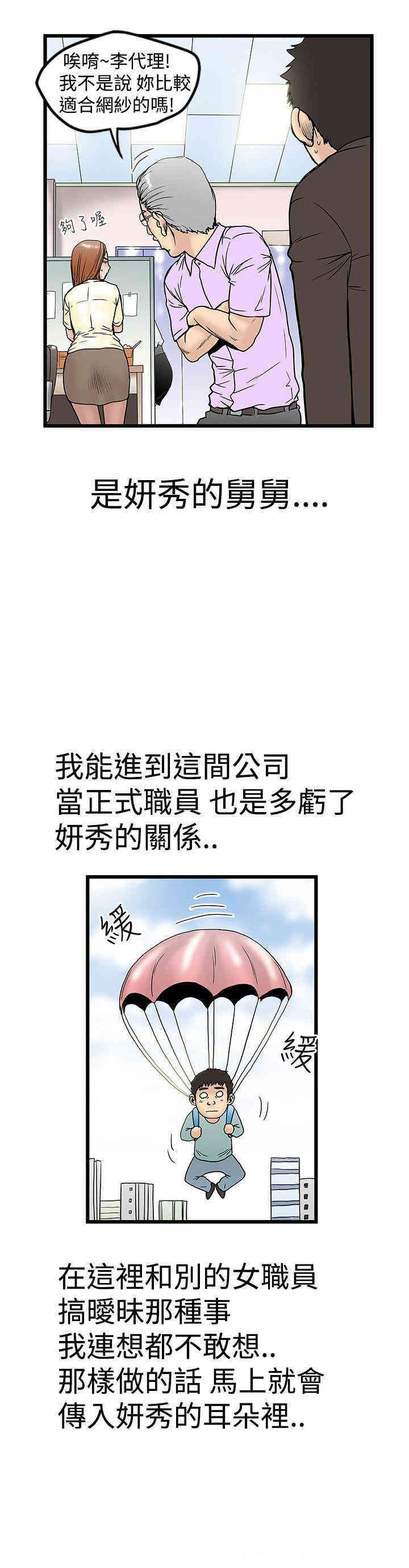 韩国漫画想像狂热韩漫_想像狂热-第11话在线免费阅读-韩国漫画-第16张图片