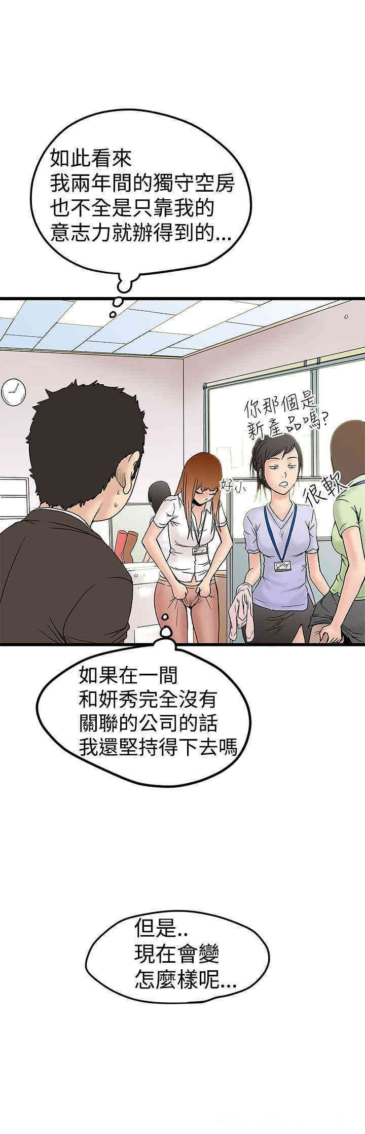 韩国漫画想像狂热韩漫_想像狂热-第11话在线免费阅读-韩国漫画-第17张图片