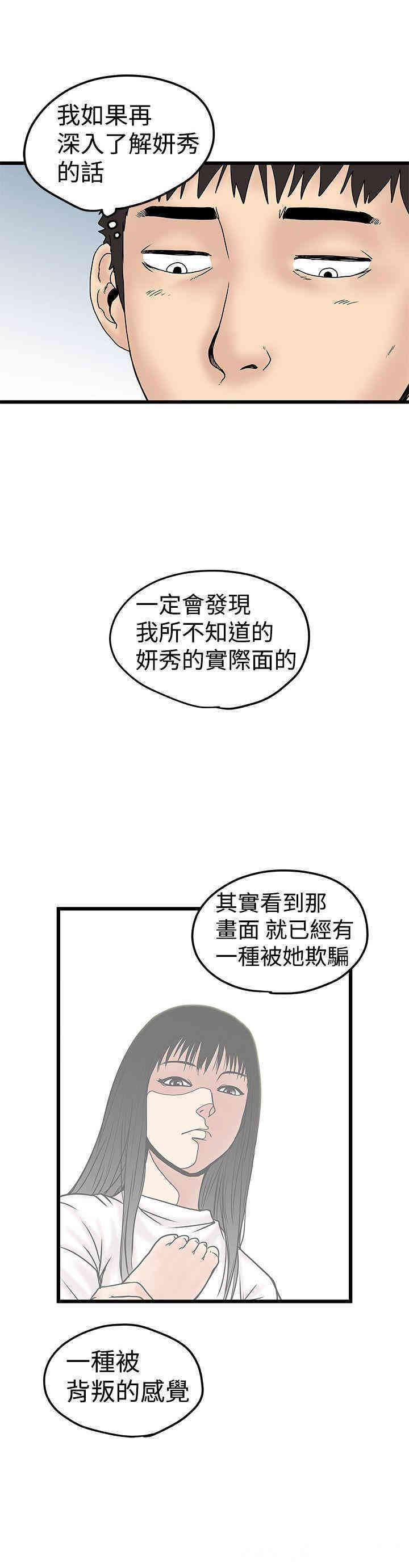 韩国漫画想像狂热韩漫_想像狂热-第11话在线免费阅读-韩国漫画-第18张图片