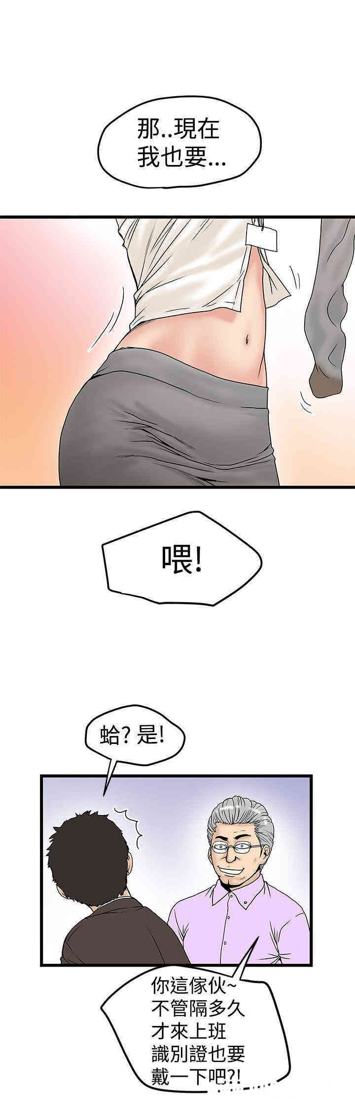 韩国漫画想像狂热韩漫_想像狂热-第11话在线免费阅读-韩国漫画-第19张图片