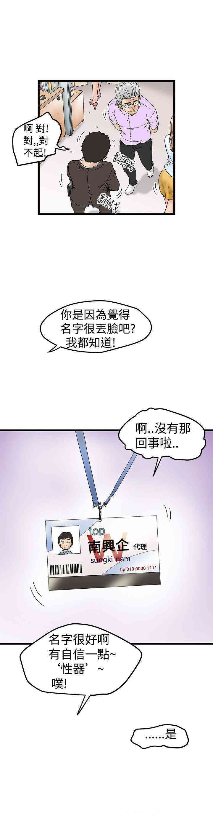 韩国漫画想像狂热韩漫_想像狂热-第11话在线免费阅读-韩国漫画-第20张图片