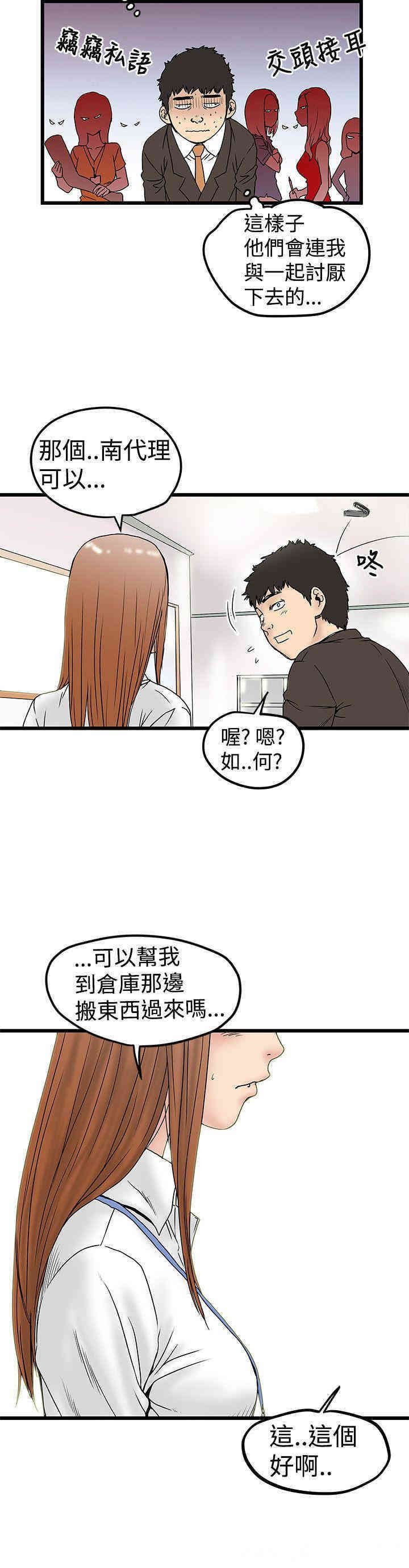 韩国漫画想像狂热韩漫_想像狂热-第11话在线免费阅读-韩国漫画-第22张图片