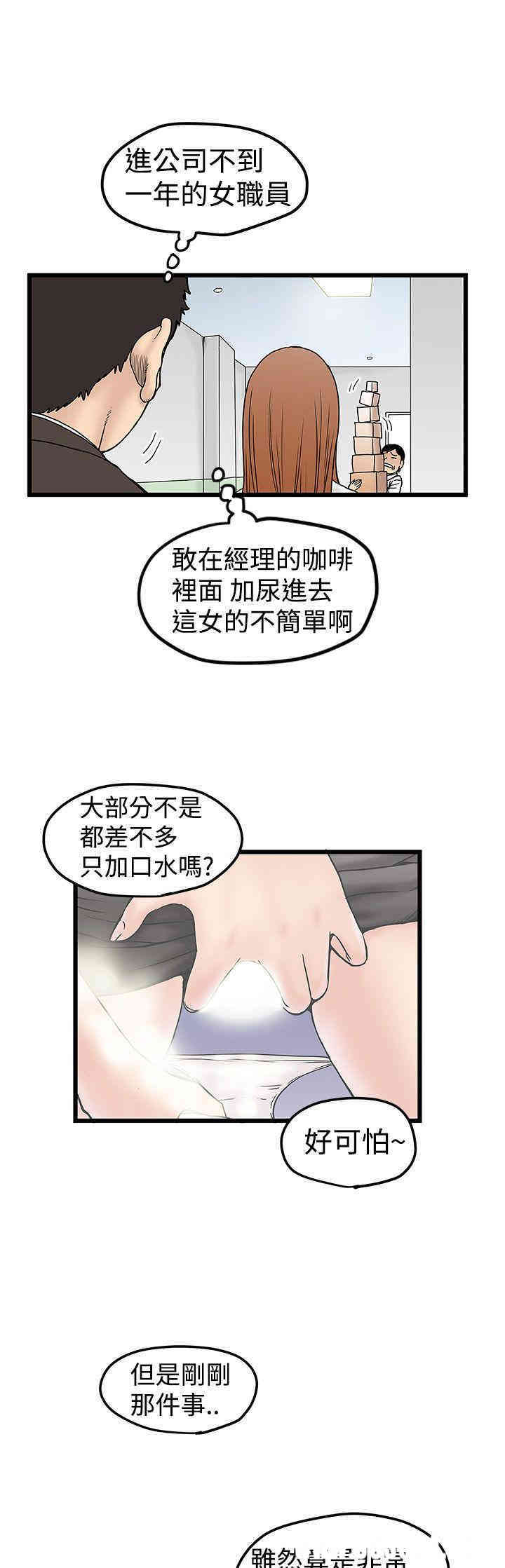 韩国漫画想像狂热韩漫_想像狂热-第11话在线免费阅读-韩国漫画-第23张图片